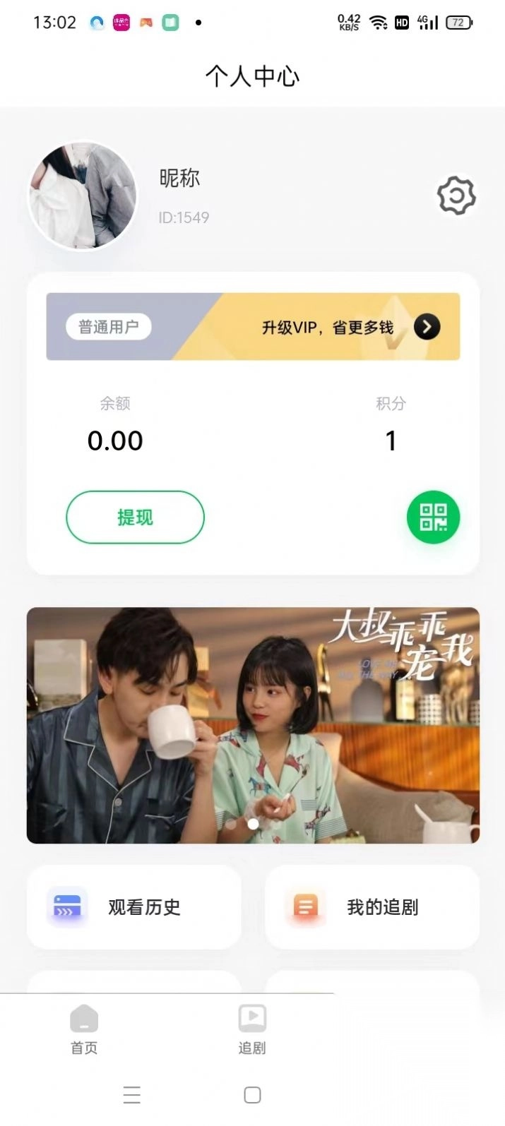 时光短剧图3