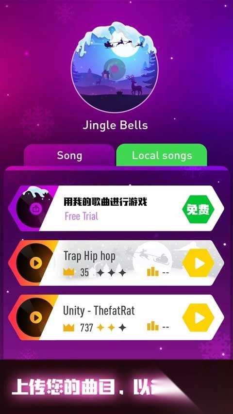 节奏弹球中文版