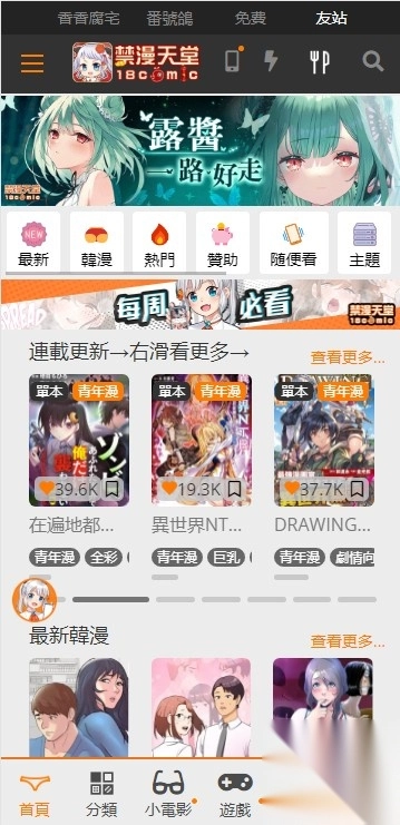 jmcomic图1