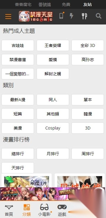 jmcomic图3