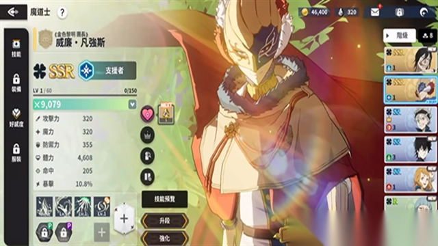 黑色五叶草魔法帝之道日服图3