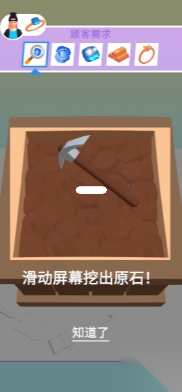 我开了间珠宝店