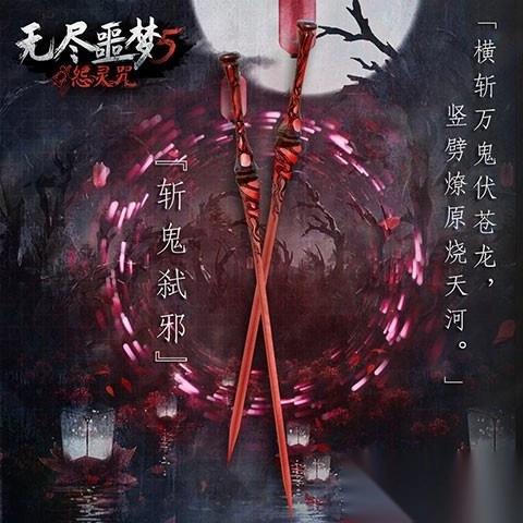 无尽噩梦5怨灵咒最新版