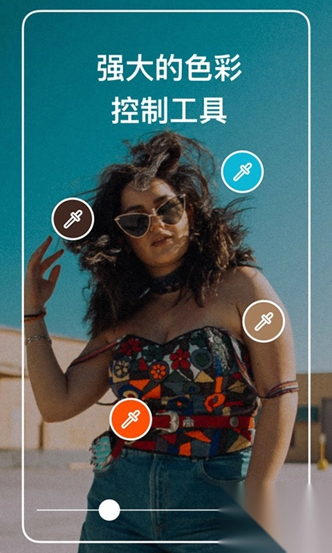 Polarr修圖軟件截圖1