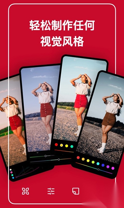 Polarr修圖軟件截圖0