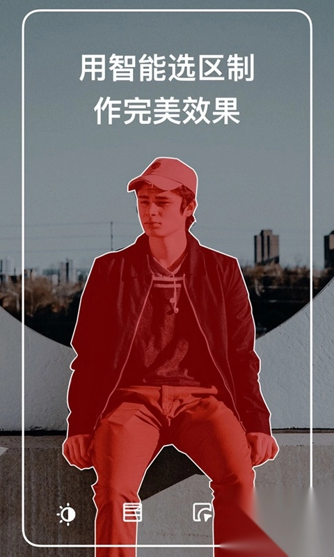 Polarr修圖軟件截圖2