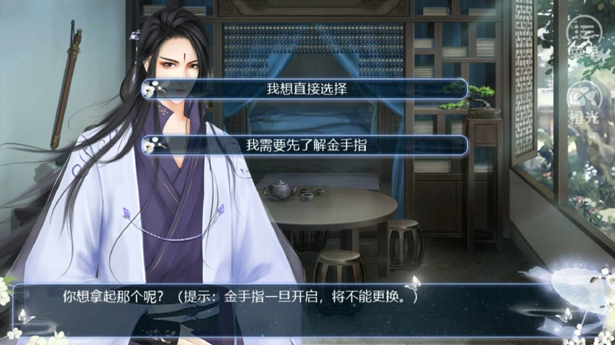 仙侠世界丹师篇图1