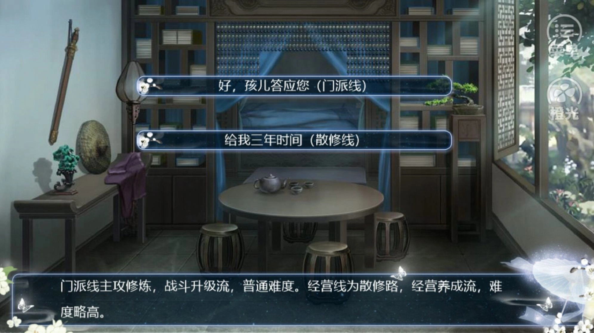 仙侠世界丹师篇图2