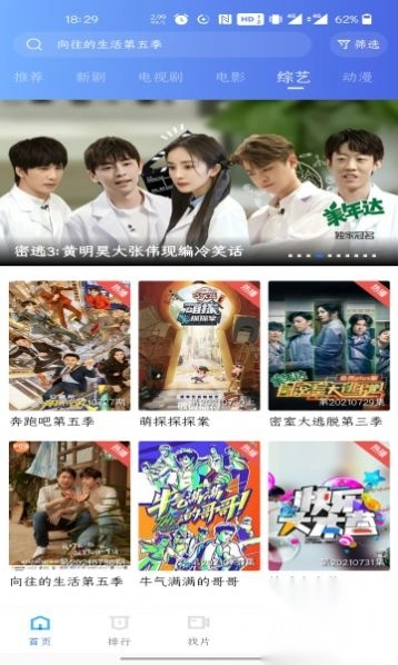 如如影视最新版图1