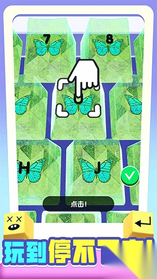 我做键盘超好看