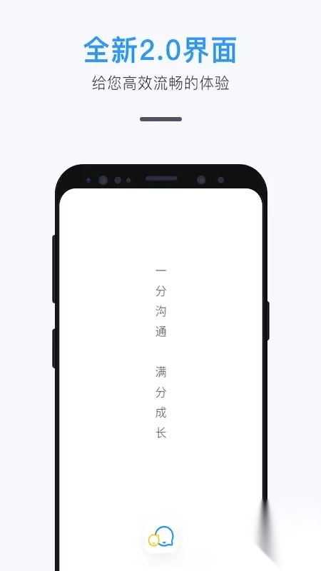 师生信手机免费版图4