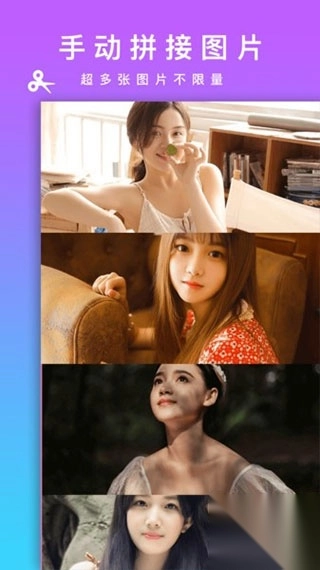Picsew长截图图3