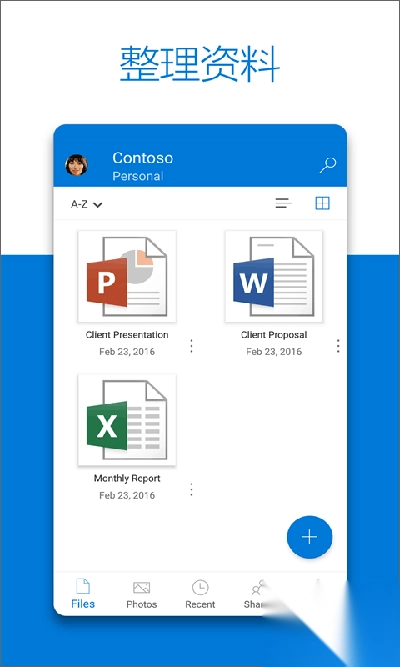 OneDrive官方版(1)