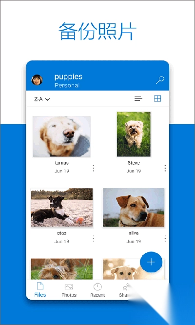 OneDrive官方版(4)