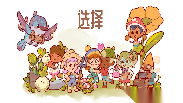 仙女村庄游戏(2)