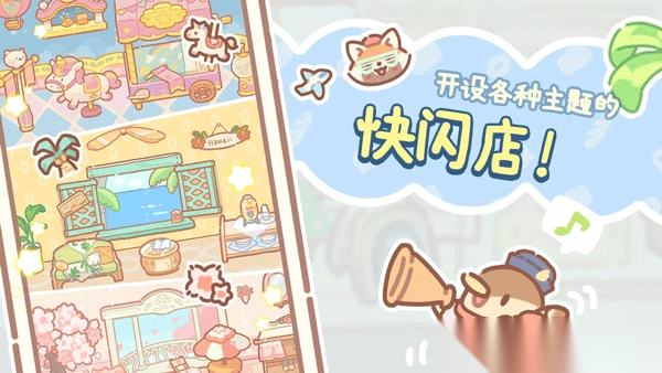 小熊面包店游戏完整版图1