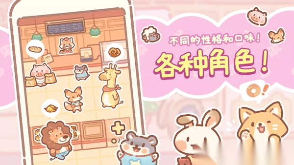 小熊面包店游戏完整版图4