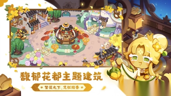 冲呀饼干人王国图2