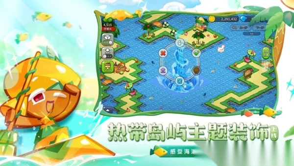 冲呀饼干人王国图3