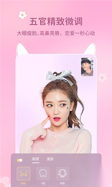 多萌相机安卓免费版图2