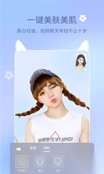 多萌相机安卓免费版图3