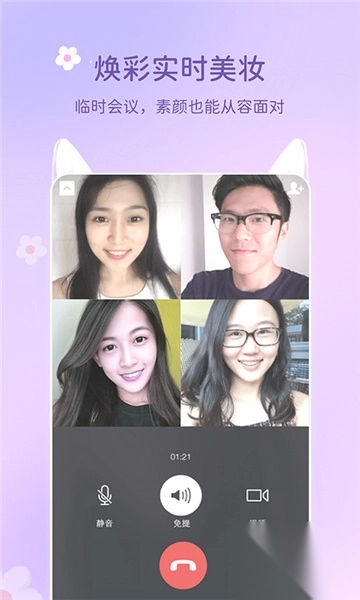 多萌相机安卓免费版图4