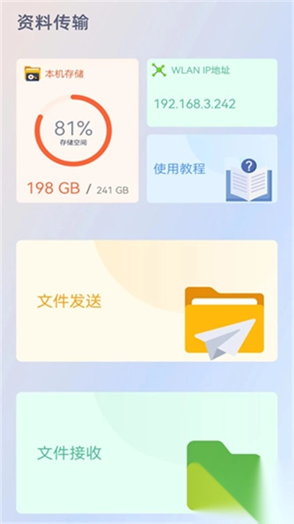 手机克隆助手(3)