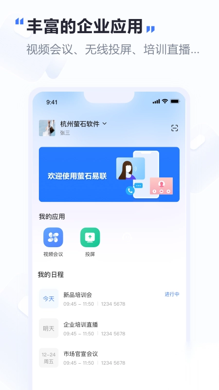 觅讯正版图1