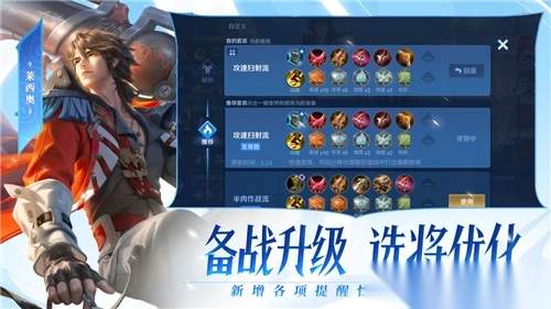 王者荣耀游戏无广告版图1