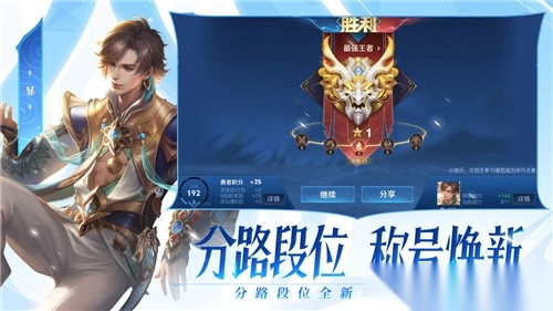 王者荣耀游戏无广告版图2