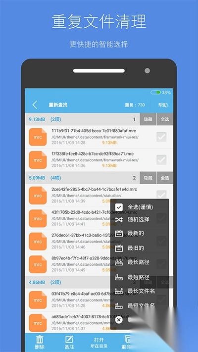 存储空间清理(1)