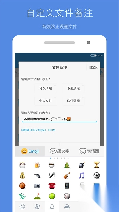存储空间清理(2)