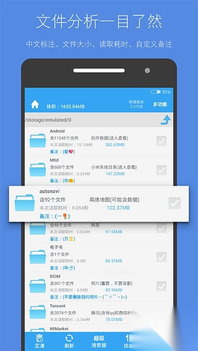 存储空间清理(4)