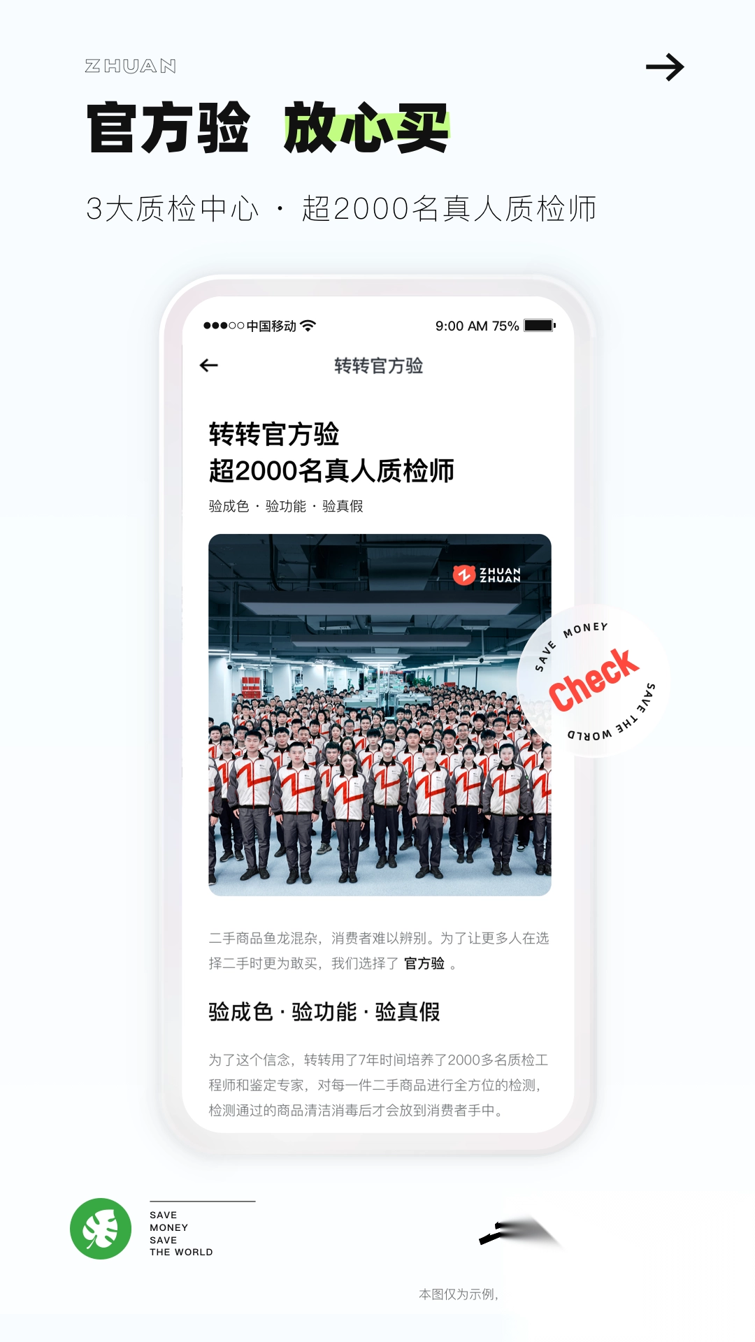转转图3