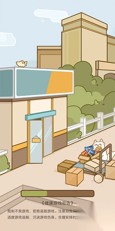 我在学校开超市(1)