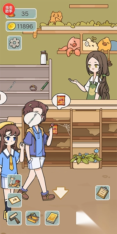 我在学校开超市(2)