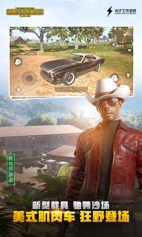 和平精英灵敏度生成器手机版(3)