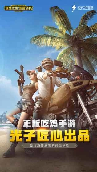 和平精英灵敏度生成器手机版(4)