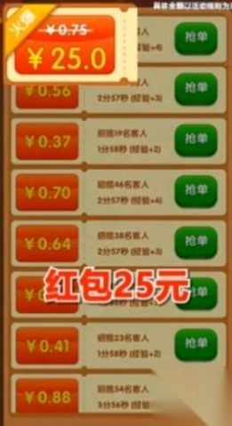 火锅大亨图4