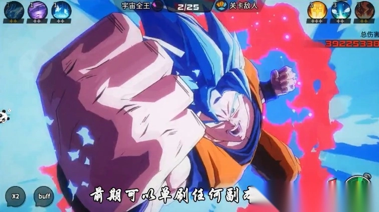 龙珠超破坏神版图4