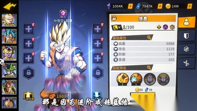 龙珠超破坏神版图3