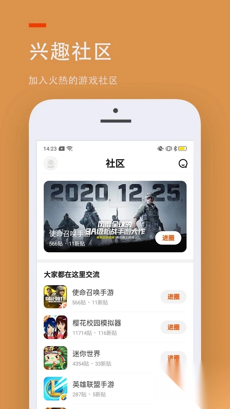 233免费安装截图1