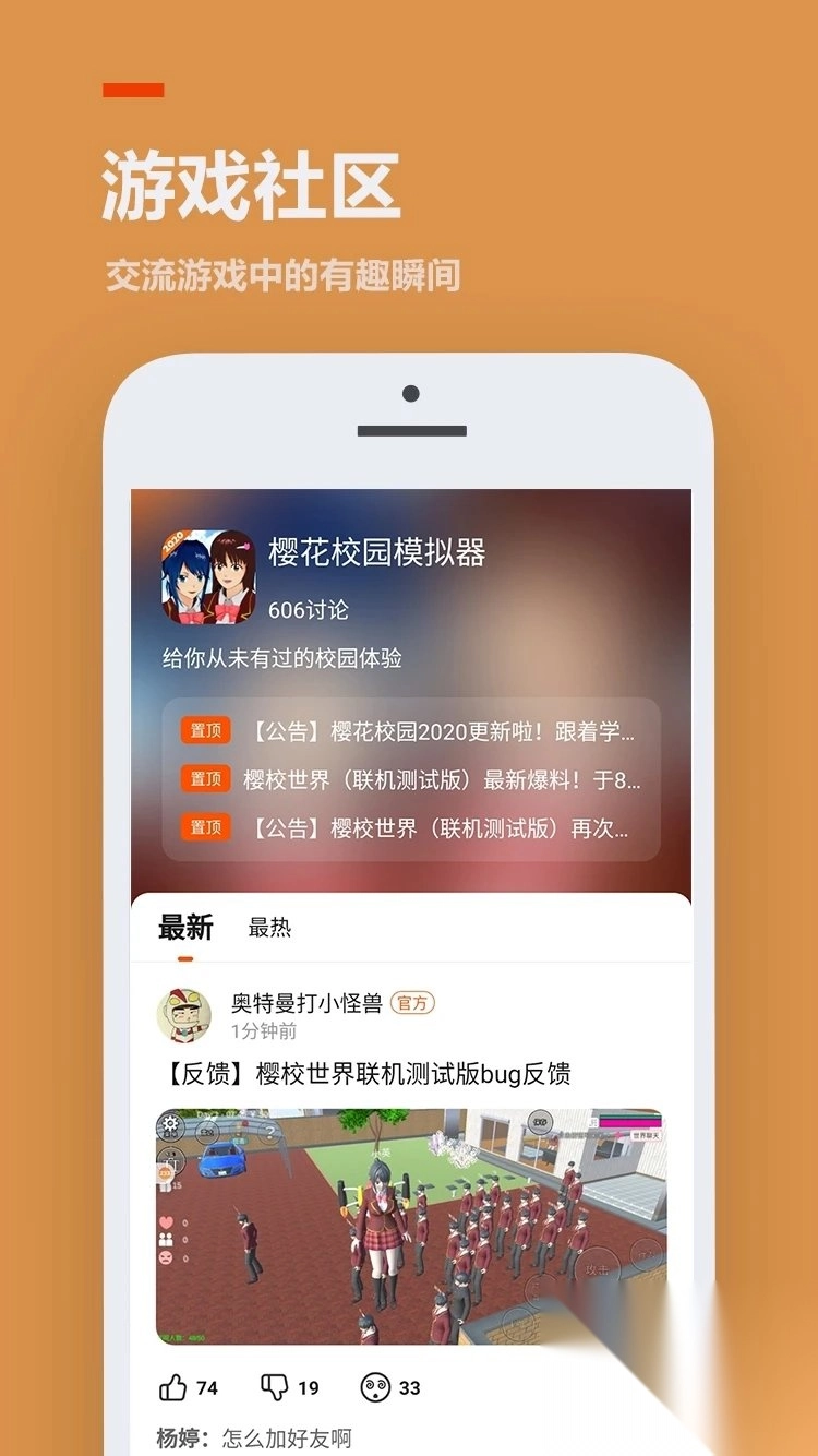 233免费安装截图3