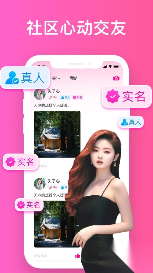 同城愿恋约会图3