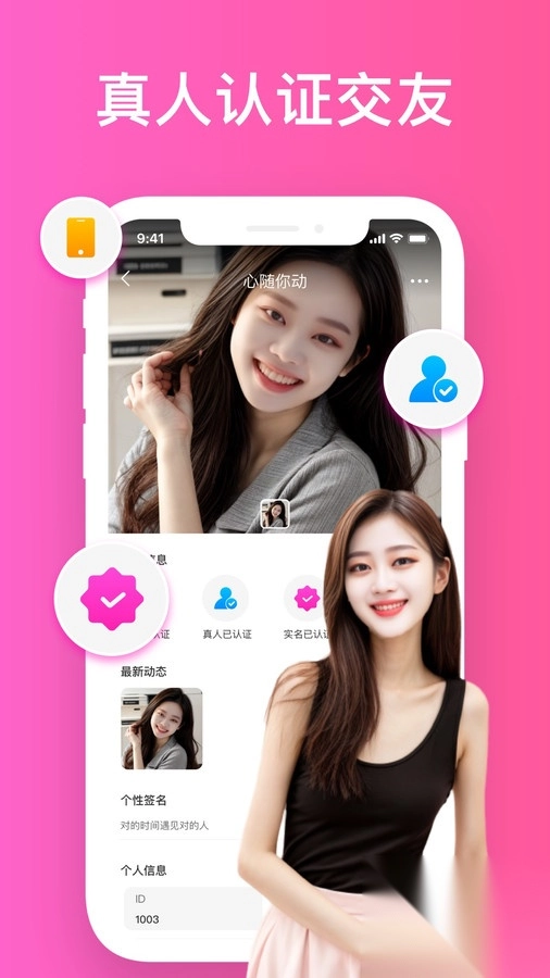 同城愿恋约会图1