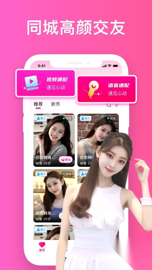 同城愿恋约会图4