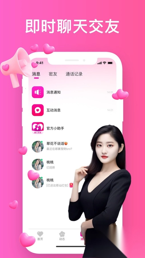 同城愿恋约会图2