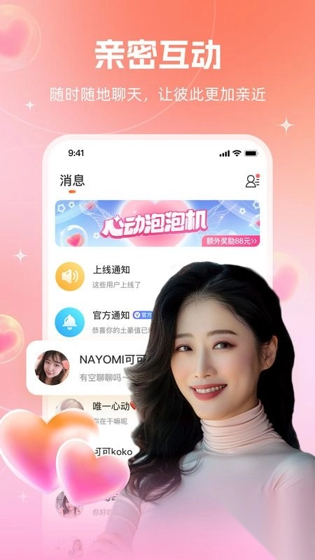 相印截图3