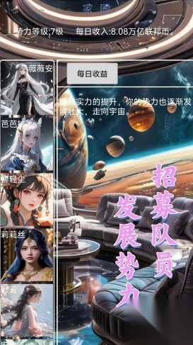 星空传说高武纪元游戏1