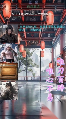 星空传说高武纪元游戏2